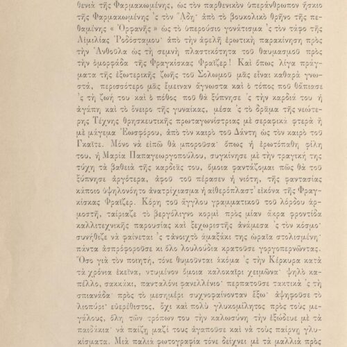 26 x 17,5 εκ. 8 σ. χ.α. ξβ’ σ. + 352 σ. + 4 σ. χ.α. + 1 ένθετο, όπου μεταξύ του πρώτου